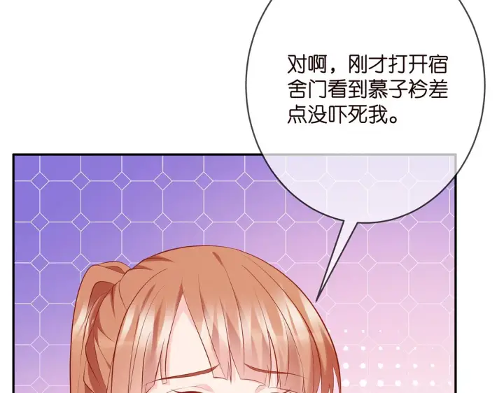 《名门挚爱》第379 20亿，买她的命图63