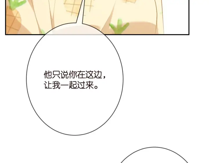《名门挚爱》第379 20亿，买她的命图65