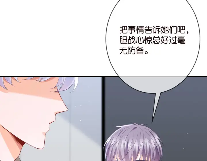 《名门挚爱》第379 20亿，买她的命图66