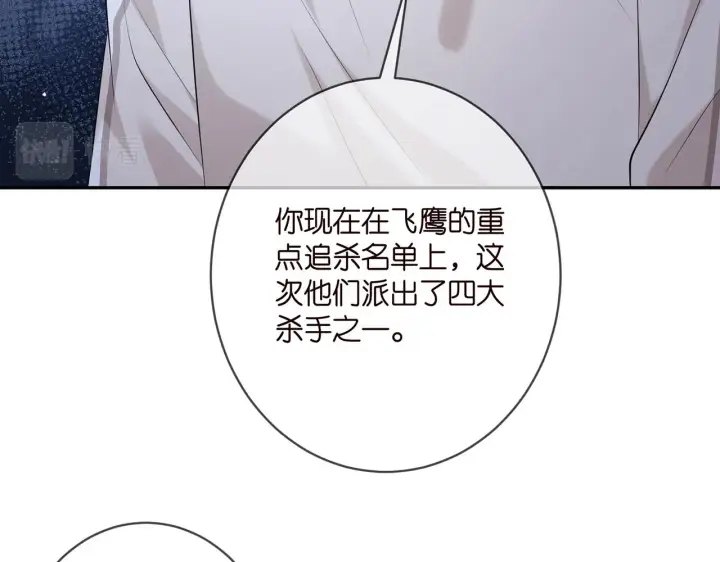 《名门挚爱》第379 20亿，买她的命图71