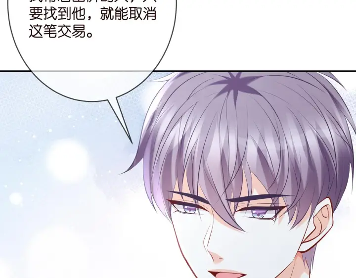 《名门挚爱》第379 20亿，买她的命图75