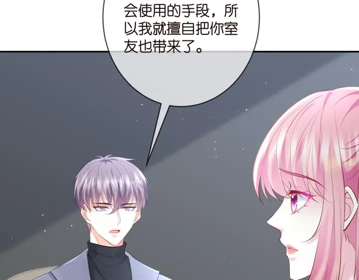 《名门挚爱》第379 20亿，买她的命图77