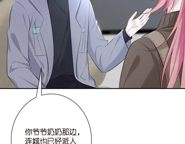 《名门挚爱》第379 20亿，买她的命图78