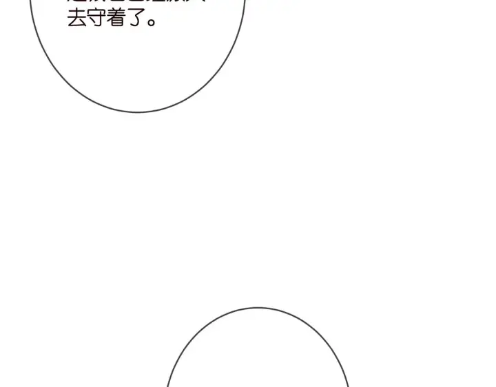 《名门挚爱》第379 20亿，买她的命图79