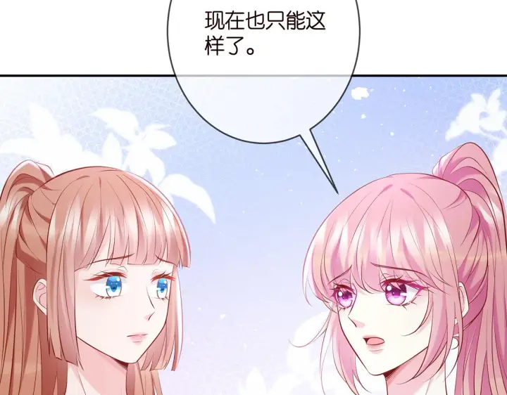 《名门挚爱》第379 20亿，买她的命图80