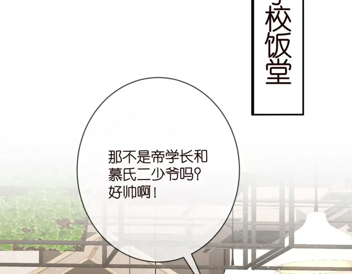 《名门挚爱》第379 20亿，买她的命图84