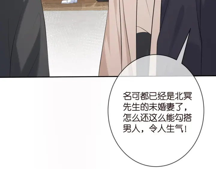 《名门挚爱》第379 20亿，买她的命图86