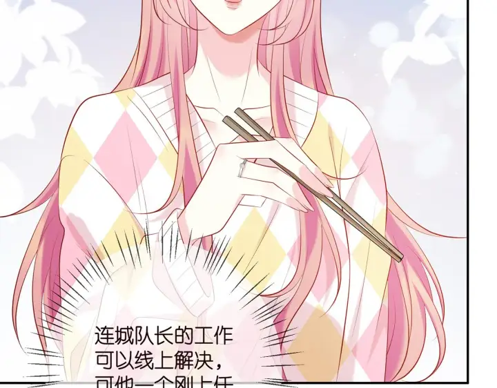 《名门挚爱》第379 20亿，买她的命图90