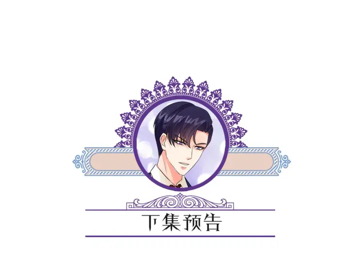 《名门挚爱》第381 两难的北冥夜图103