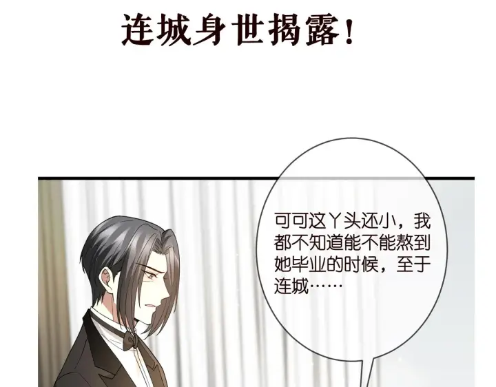 《名门挚爱》第381 两难的北冥夜图104