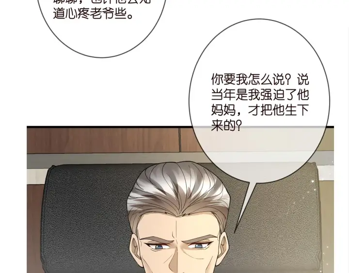 《名门挚爱》第381 两难的北冥夜图106