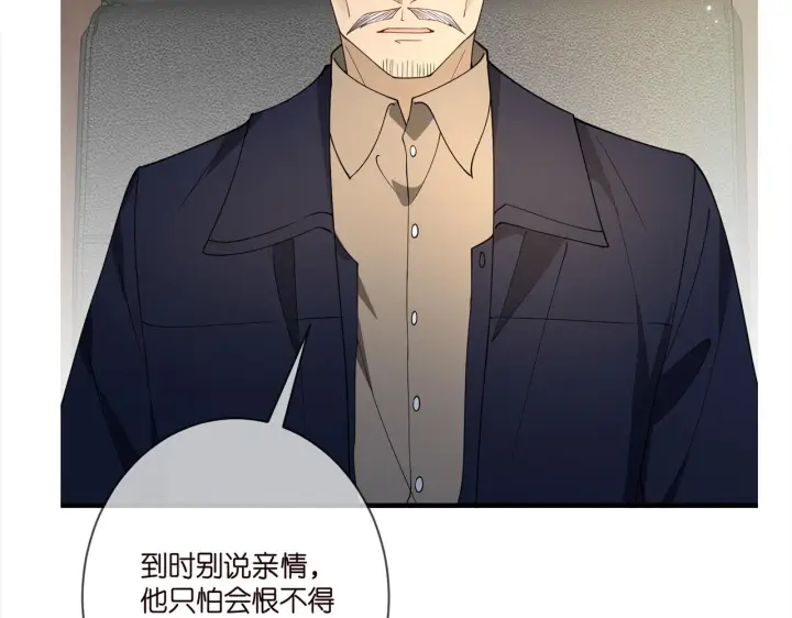 《名门挚爱》第381 两难的北冥夜图107
