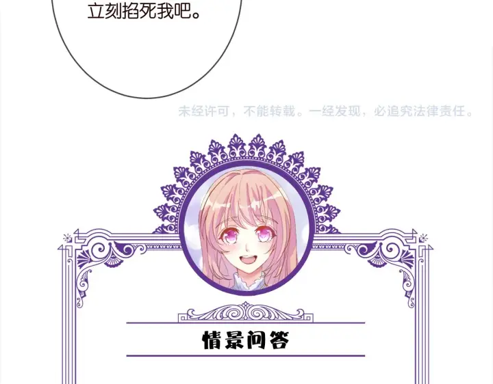 《名门挚爱》第381 两难的北冥夜图108