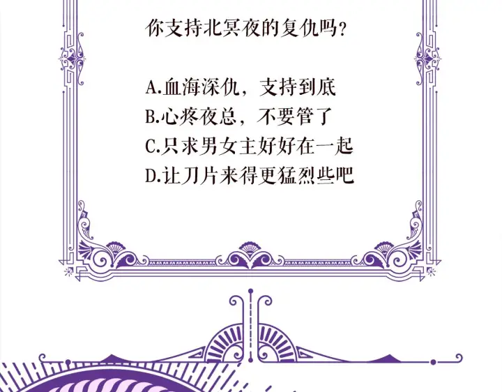 《名门挚爱》第381 两难的北冥夜图109