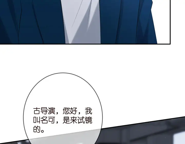 《名门挚爱》第381 两难的北冥夜图11