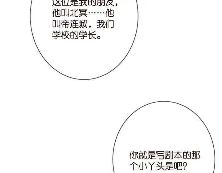 《名门挚爱》第381 两难的北冥夜图14
