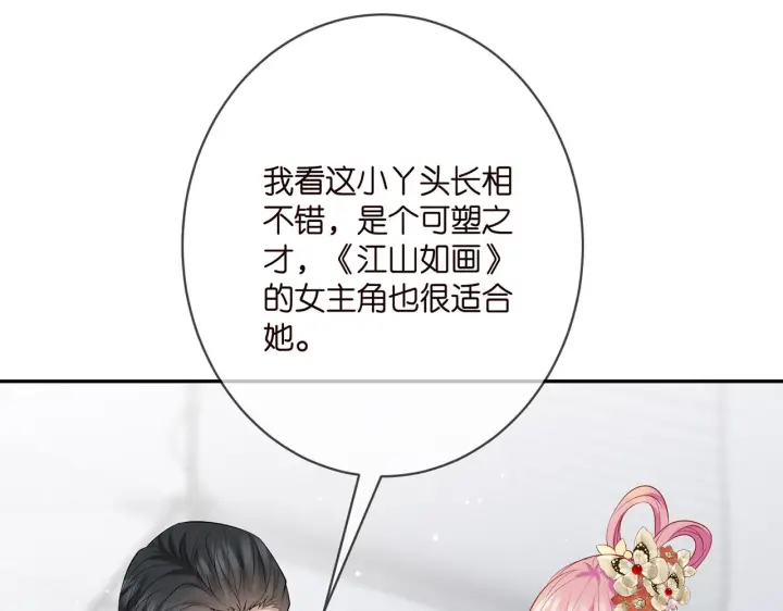 《名门挚爱》第381 两难的北冥夜图17