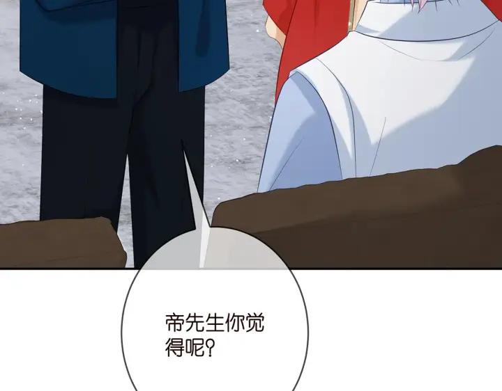 《名门挚爱》第381 两难的北冥夜图19