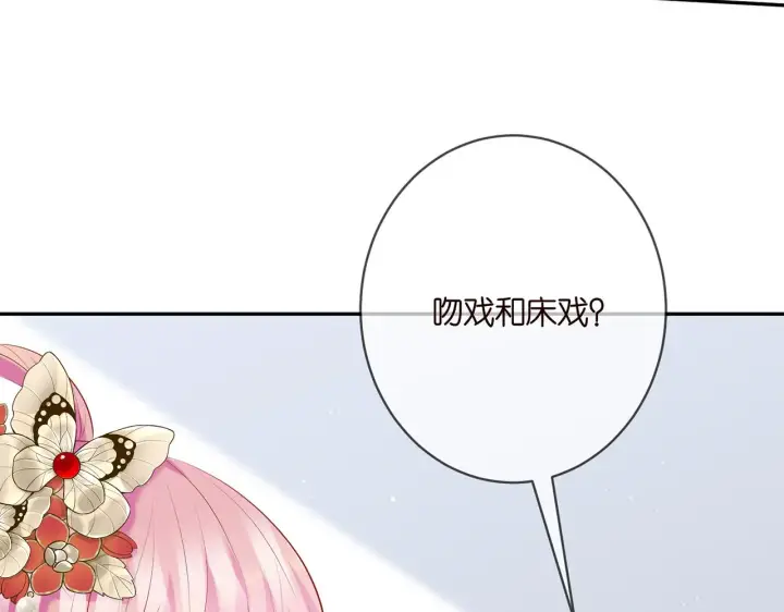 《名门挚爱》第381 两难的北冥夜图24