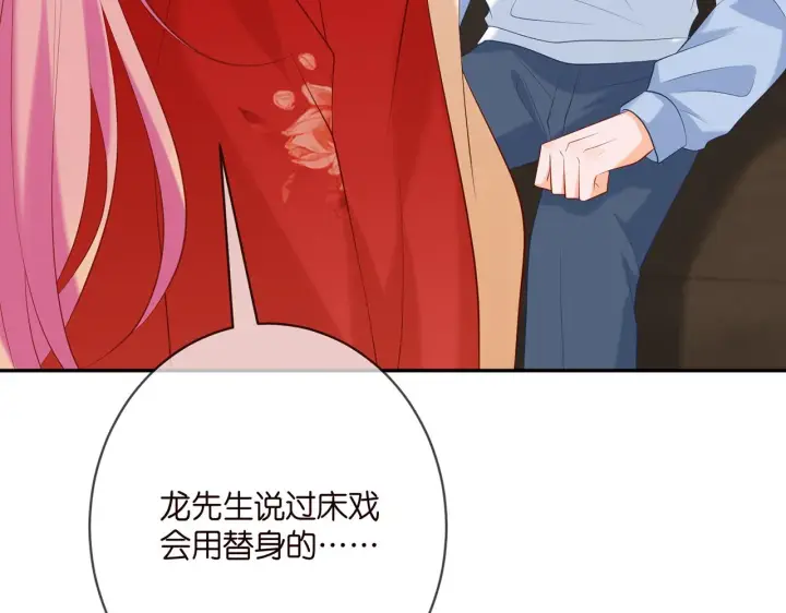《名门挚爱》第381 两难的北冥夜图26