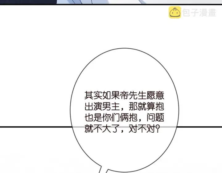 《名门挚爱》第381 两难的北冥夜图33