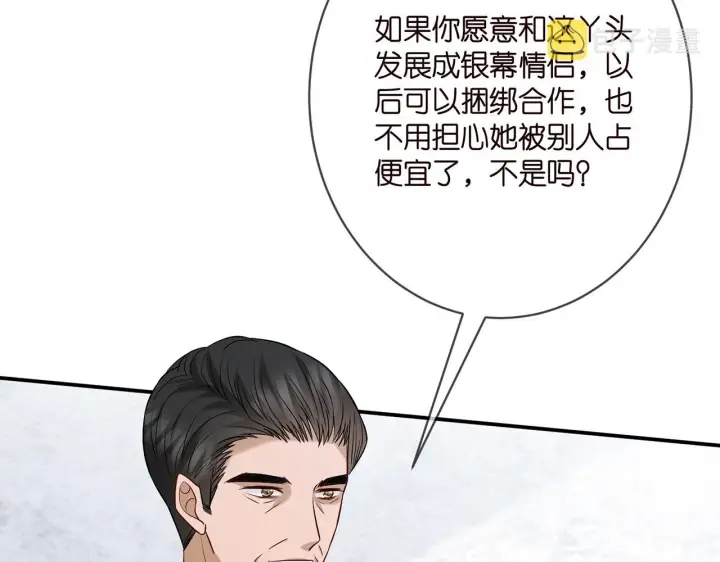 《名门挚爱》第381 两难的北冥夜图37
