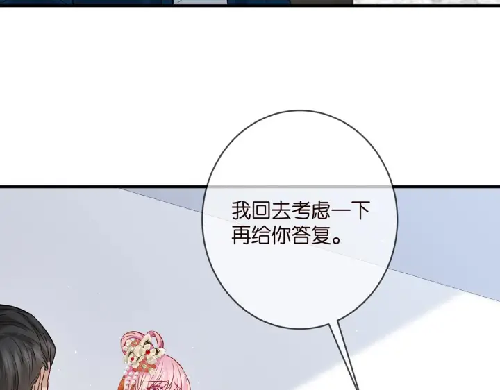 《名门挚爱》第381 两难的北冥夜图39