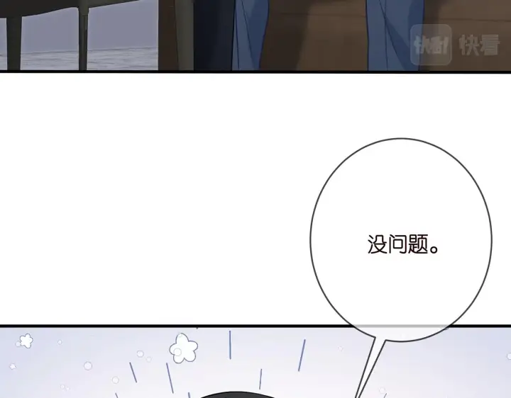 《名门挚爱》第381 两难的北冥夜图41