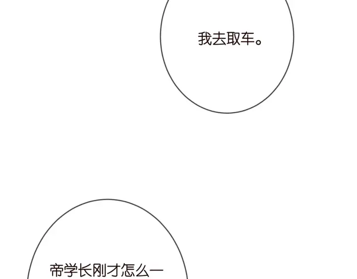 《名门挚爱》第381 两难的北冥夜图47