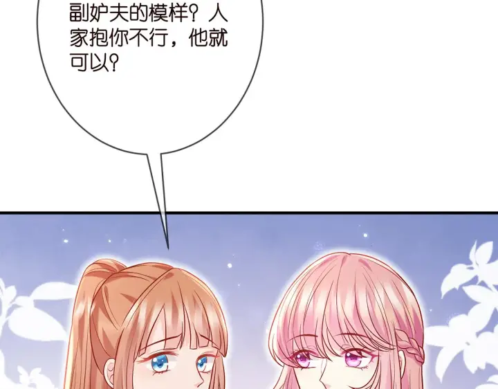 《名门挚爱》第381 两难的北冥夜图48