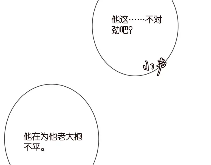 《名门挚爱》第381 两难的北冥夜图50