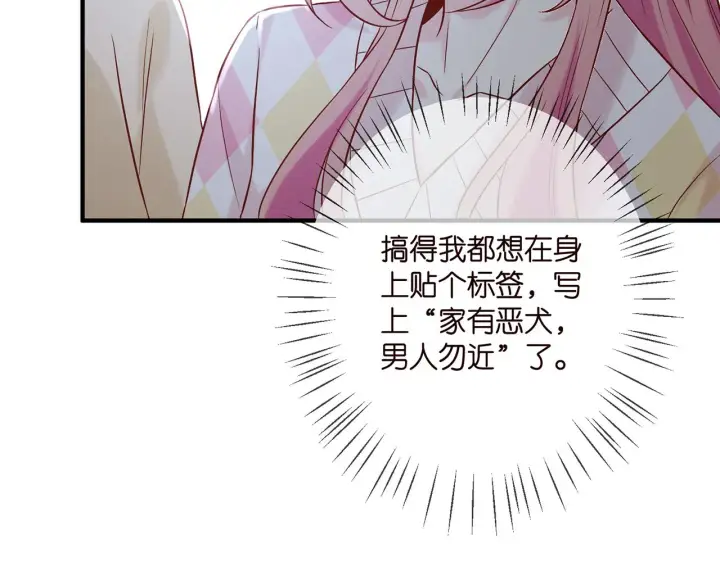 《名门挚爱》第381 两难的北冥夜图52