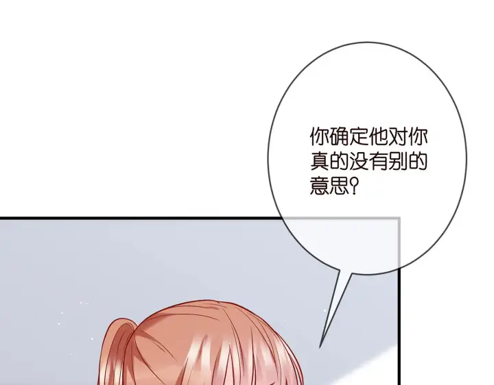 《名门挚爱》第381 两难的北冥夜图53