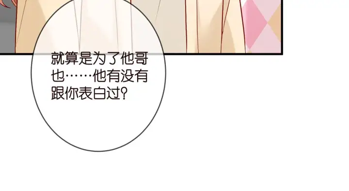 《名门挚爱》第381 两难的北冥夜图55