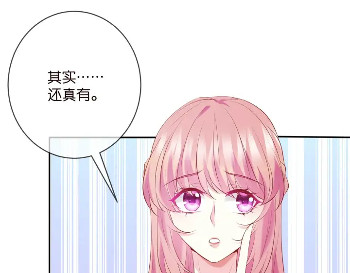 《名门挚爱》第381 两难的北冥夜图56