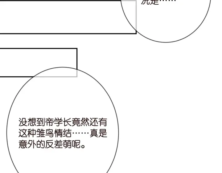 《名门挚爱》第381 两难的北冥夜图58