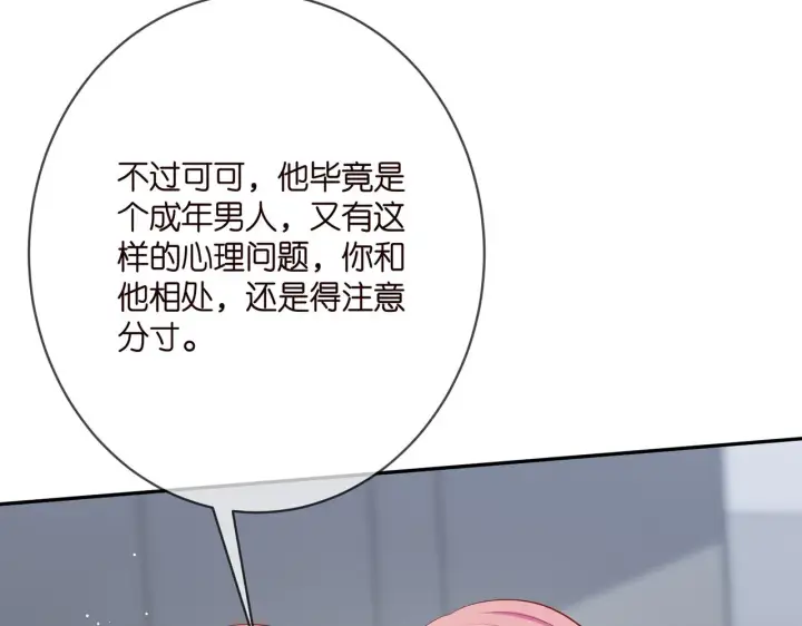 《名门挚爱》第381 两难的北冥夜图61