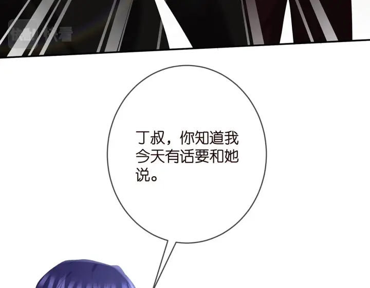 《名门挚爱》第381 两难的北冥夜图75