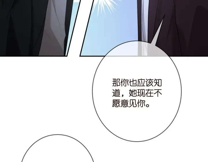 《名门挚爱》第381 两难的北冥夜图77