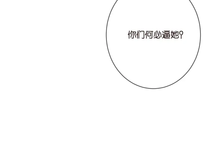 《名门挚爱》第381 两难的北冥夜图82