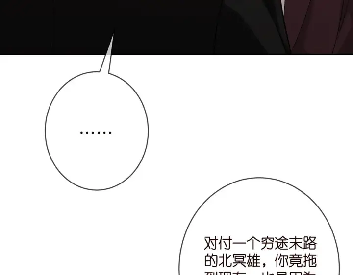 《名门挚爱》第381 两难的北冥夜图85