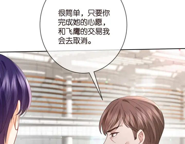 《名门挚爱》第381 两难的北冥夜图90