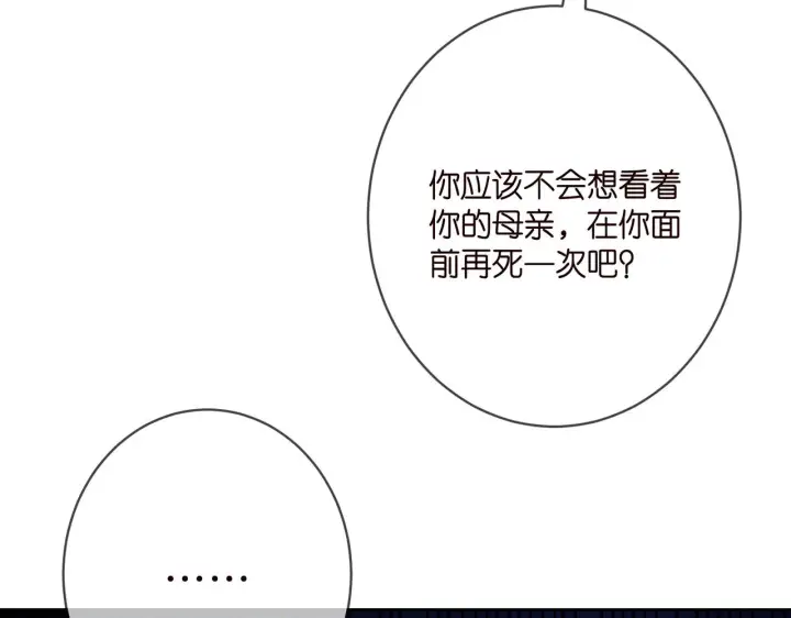 《名门挚爱》第381 两难的北冥夜图93