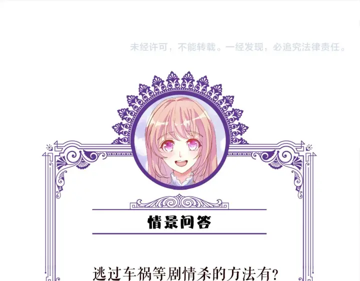《名门挚爱》第382 连城的身世图100