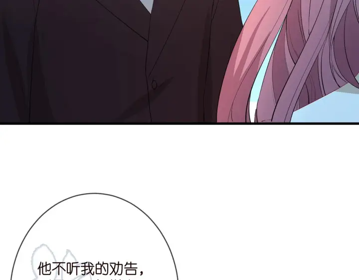《名门挚爱》第382 连城的身世图14