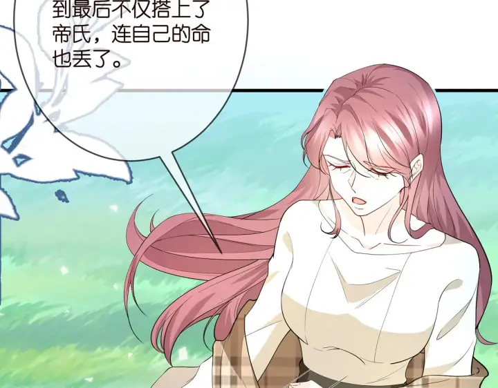 《名门挚爱》第382 连城的身世图15