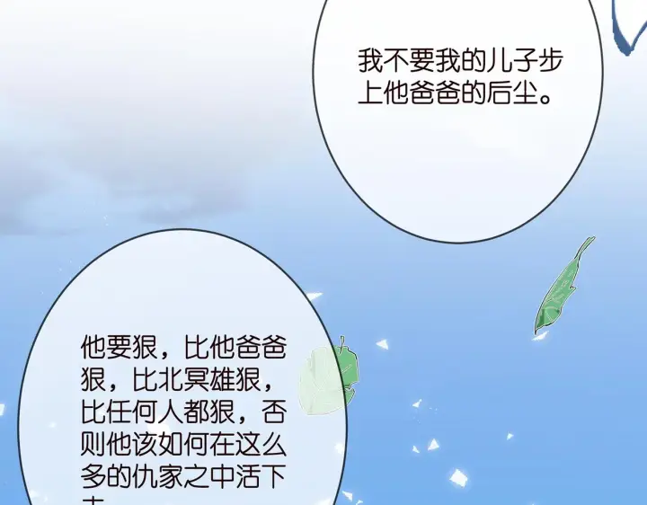 《名门挚爱》第382 连城的身世图18