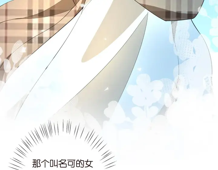 《名门挚爱》第382 连城的身世图21