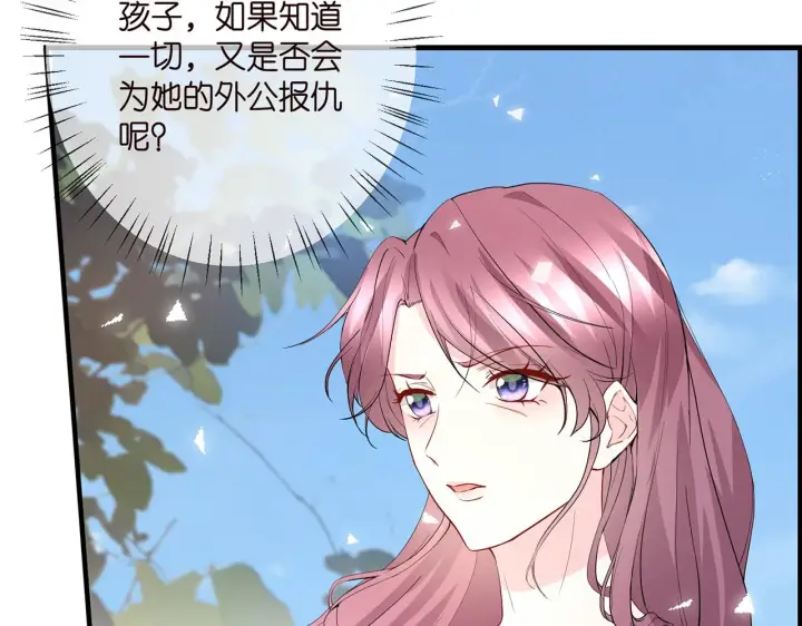 《名门挚爱》第382 连城的身世图22