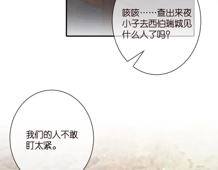《名门挚爱》第382 连城的身世图27